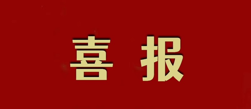 尊龙集团集团政策研究员胡玉林、副总司理黄晓林在《资源与人居情形》（焦点期刊）<br>揭晓专业论文