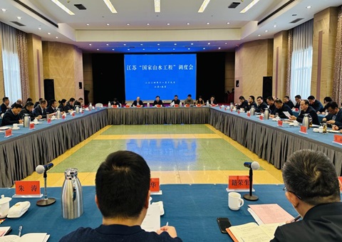 江苏省召开南水北调东线湖网地区山水林田湖草沙一体化；；；ず托薷垂こ痰骼砘