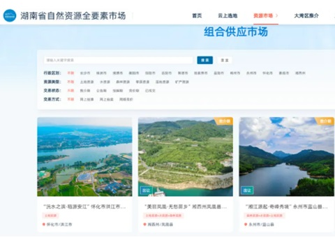 湖南省自然资源全要素市场平台已成交土地2.72万亩、涉及金额267亿元，，本月中旬将赴深圳向大湾区推介