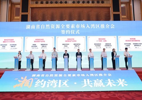 湘深携手共促要素融通，，，，湖南省自然资源全要素市场大湾区推介会在深圳举行