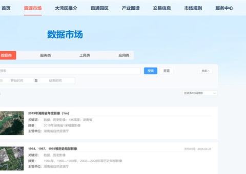 “数据市场”正式开通，，湖南自然资源全要素市场再添主要拼图