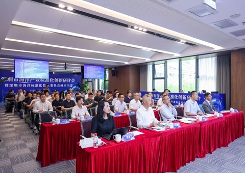 深圳搭建海洋手艺标准新平台，，，，，推动全球海洋中心都会建设